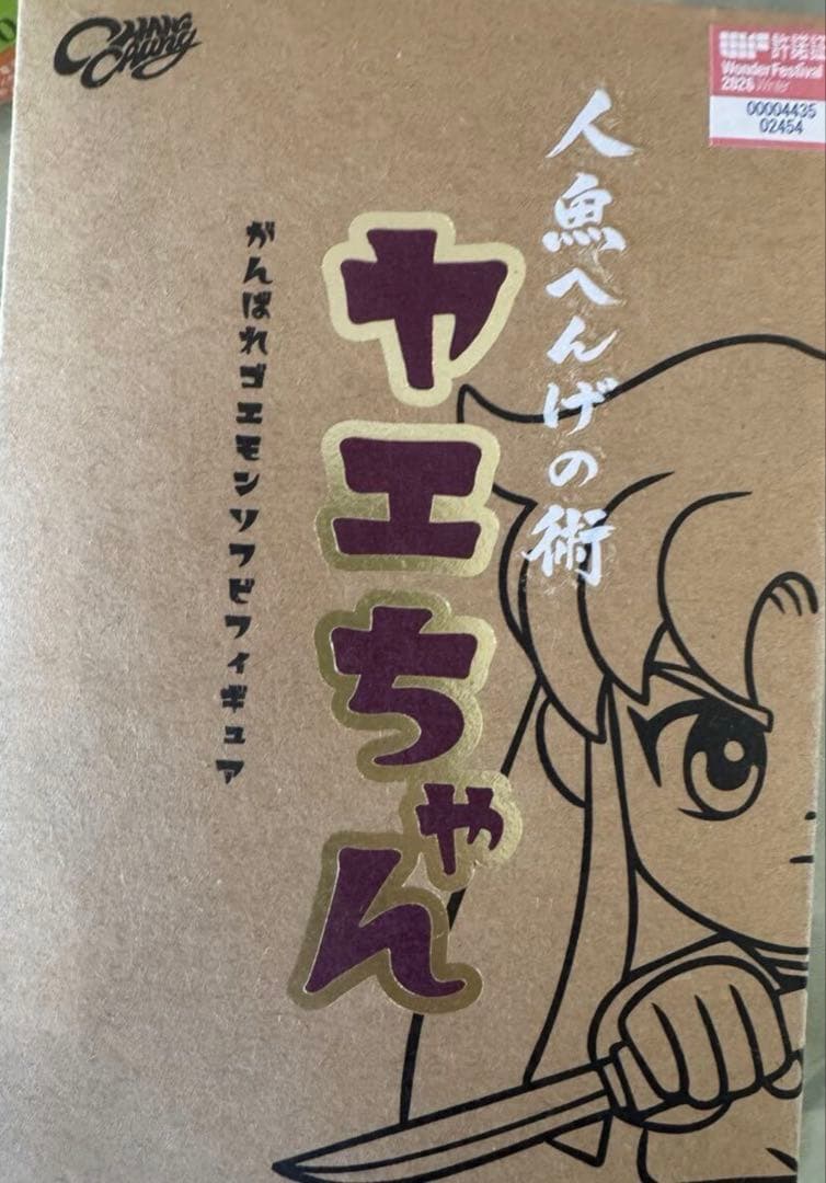 ワンフェス WF2026wチャン chang chang ヤエちゃん ゴエモン - メルカリ