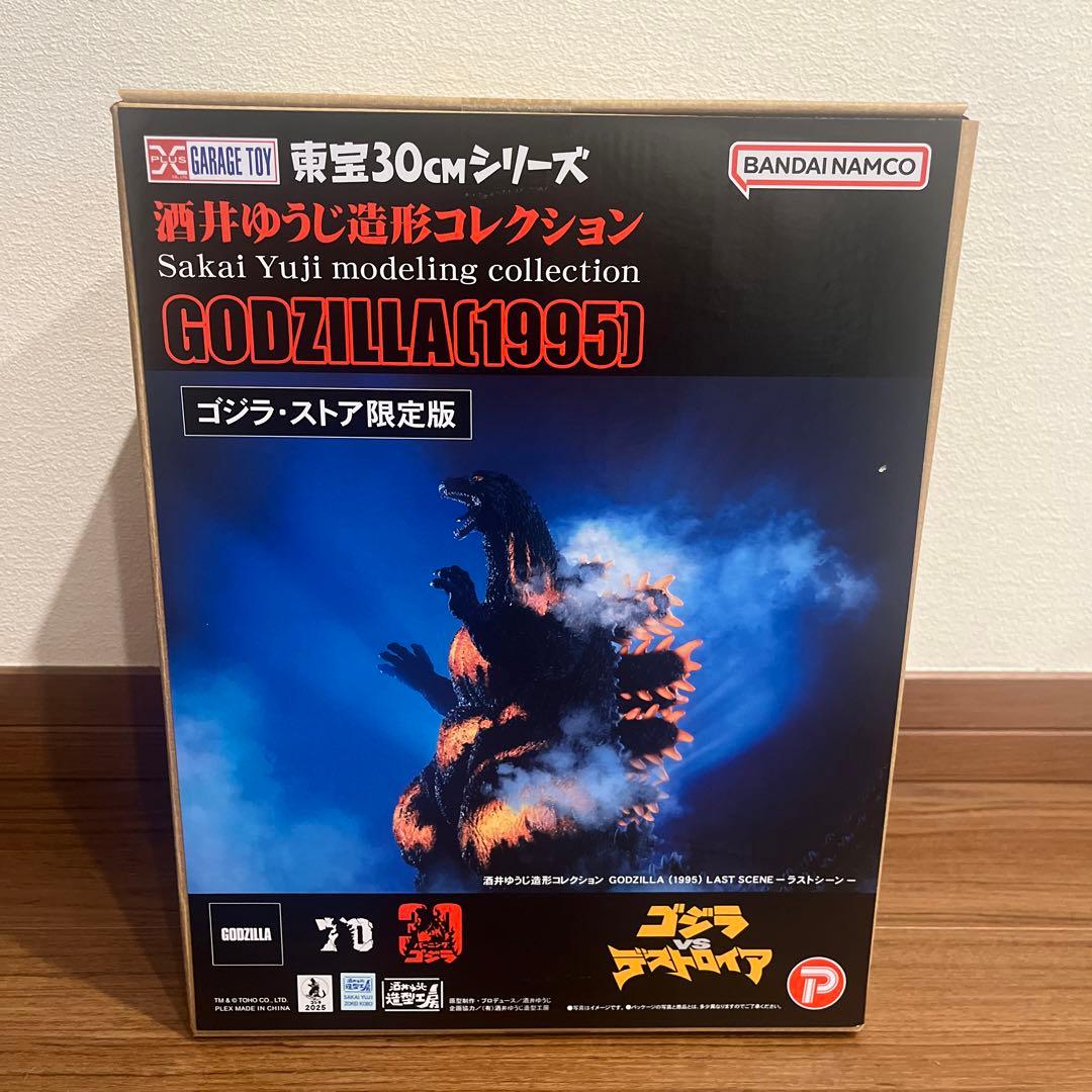 ゴジラ 1995年版 フィギュア ゴジラストア限定版