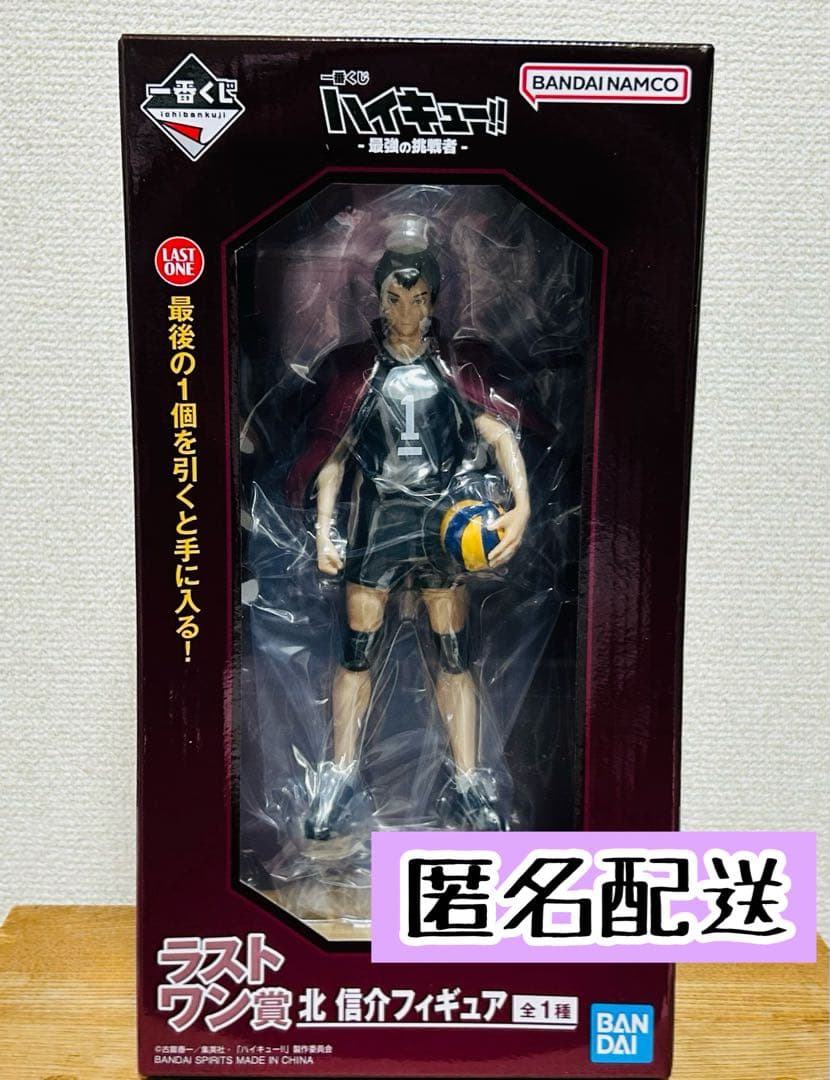 一番くじ　ハイキュー　最強の挑戦者　ラストワン賞 北信介 フィギュア 一番くじ ハイキュー 最強の挑戦者 ラストワン 北信介 フィギュア