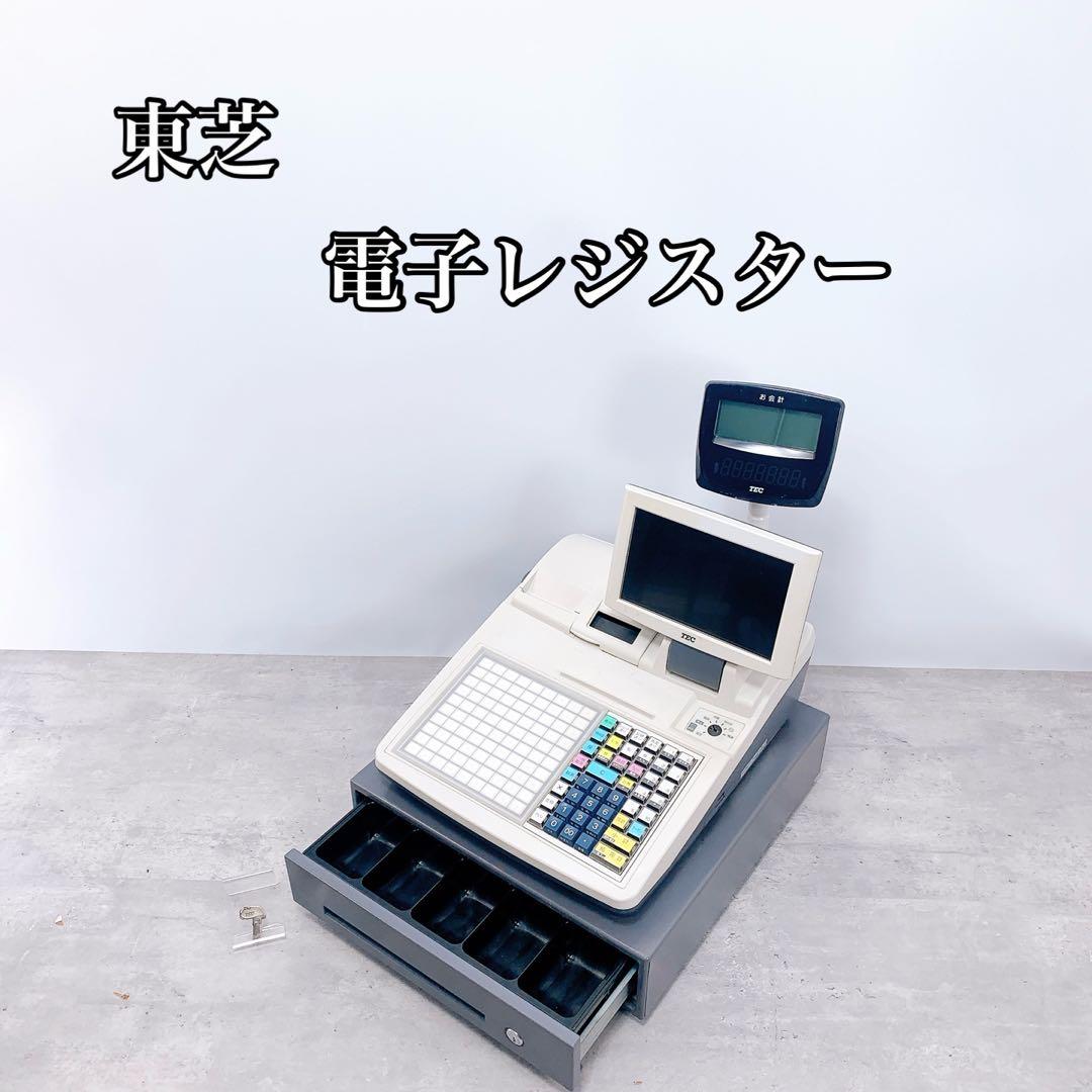 TOSHIBA 東芝TEC 電子レジスター　FS-2055