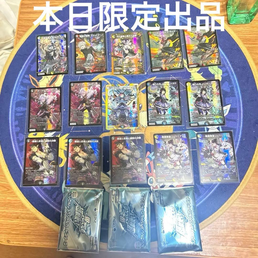 デュエマ　まとめ売り　異次元の超獣使い　にじさんじ　セット　引退品　本日限定