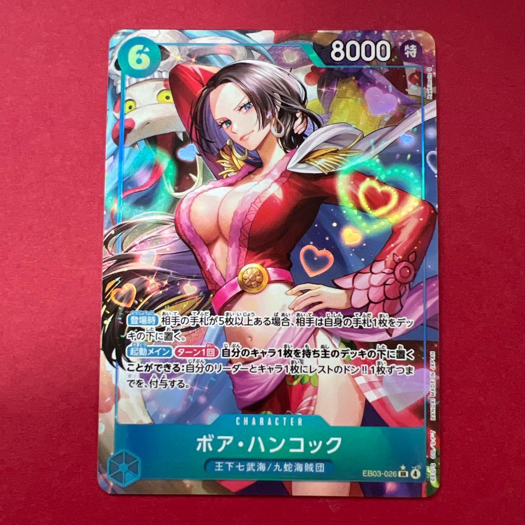 ワンピースカード【ヒロインズエディションボア・ハンコックSR