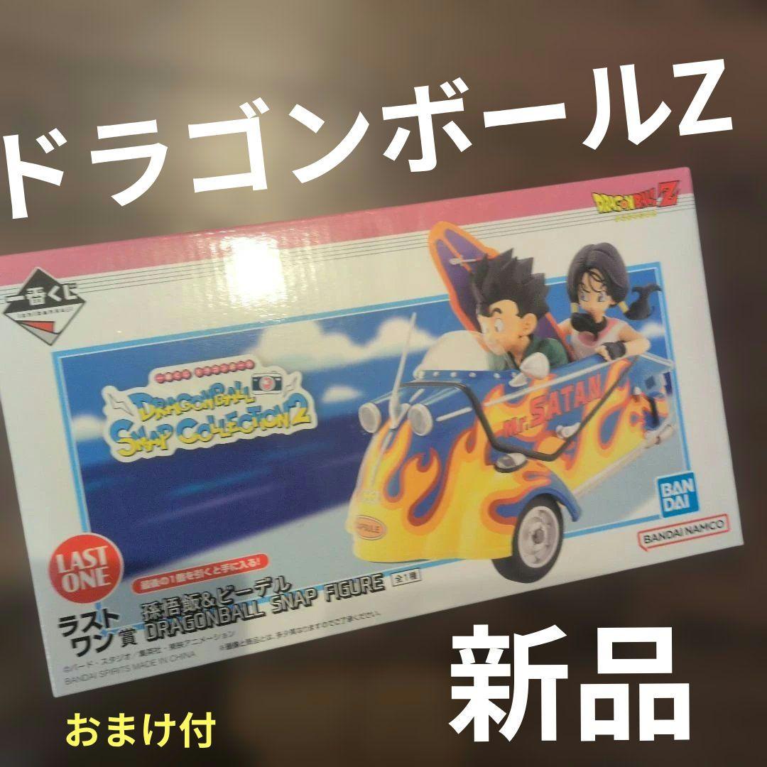 ドラゴンボール スナップフィギュア 孫悟飯 & ビーデル　ラバーコレクション付き