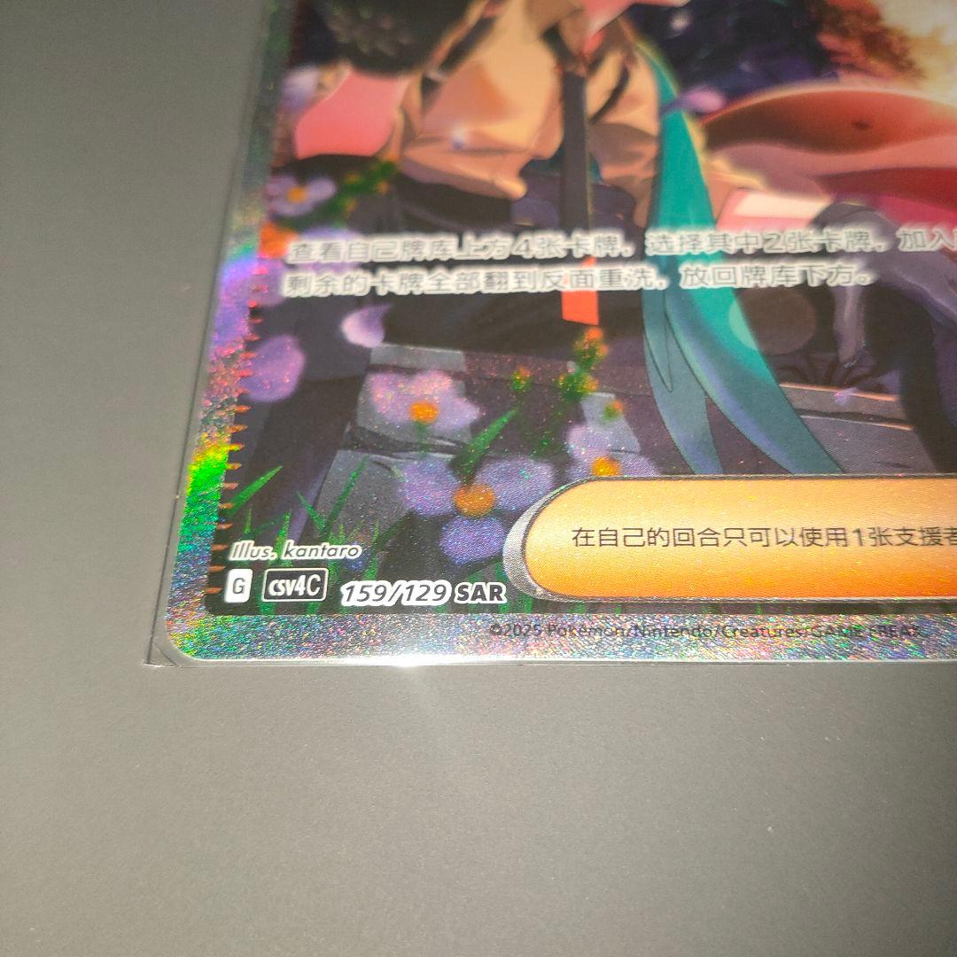 ポケモンカード チリ SAR 中国限定 簡体字 - メルカリ