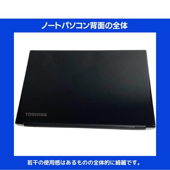 i7×16GB×新品SSD✨】東芝／豪華アプリ／すぐ使える✨TB06 - メルカリ