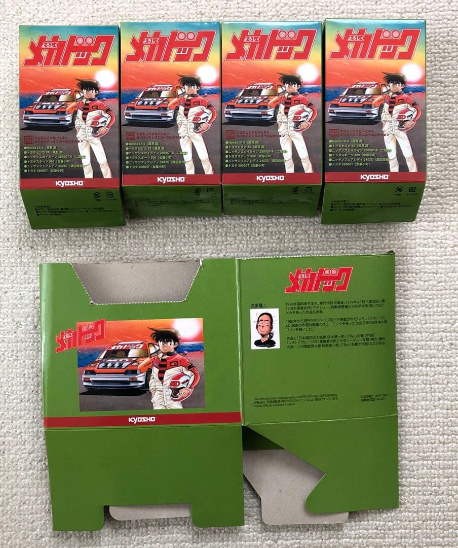 さらにお値下げしました。京商1/64 よろしくメカドック ミニカー