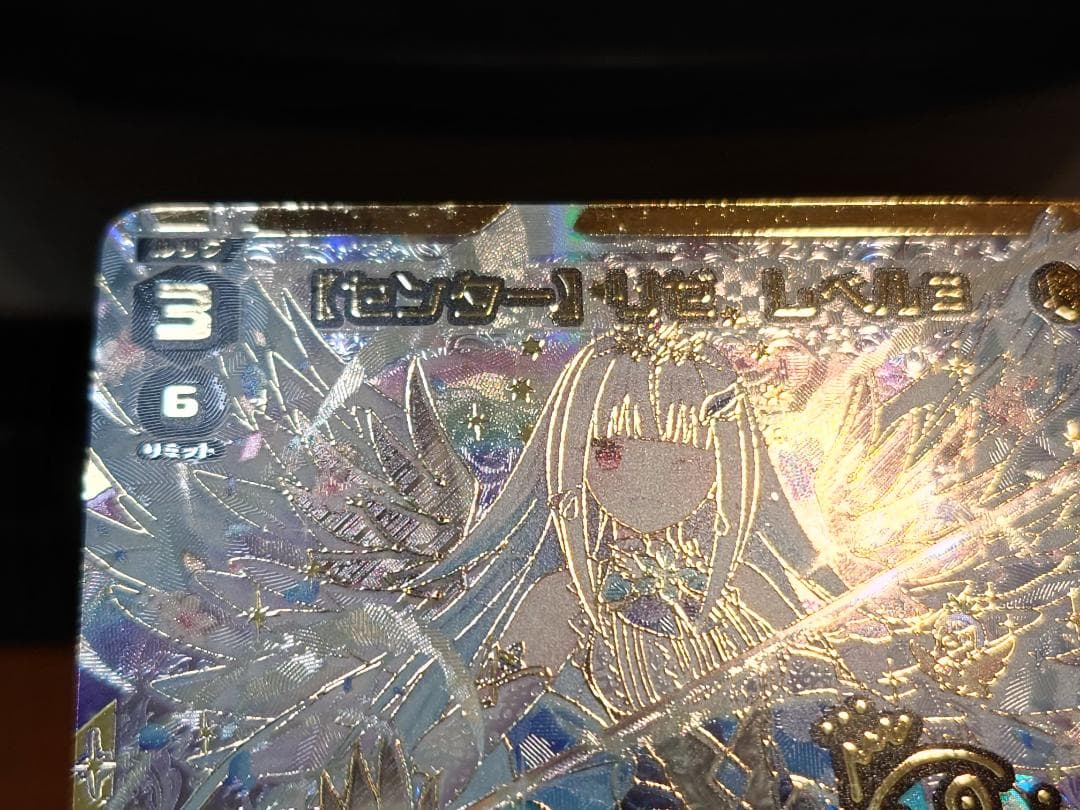 ウィクロス DiR センター リゼ レベル3 サイン WXDi-D02-04LD - メルカリ