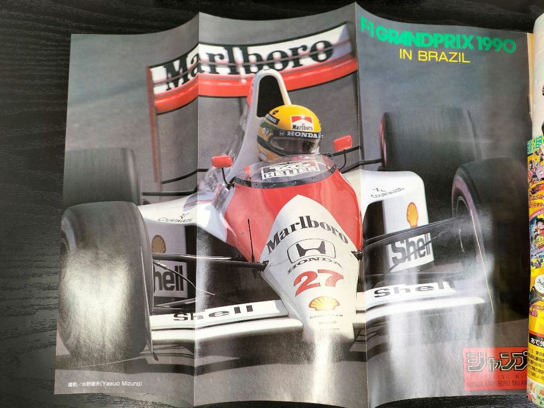 週刊少年ジャンプ1990年21-22号】ドラゴンボール F1マクラーレンホンダ