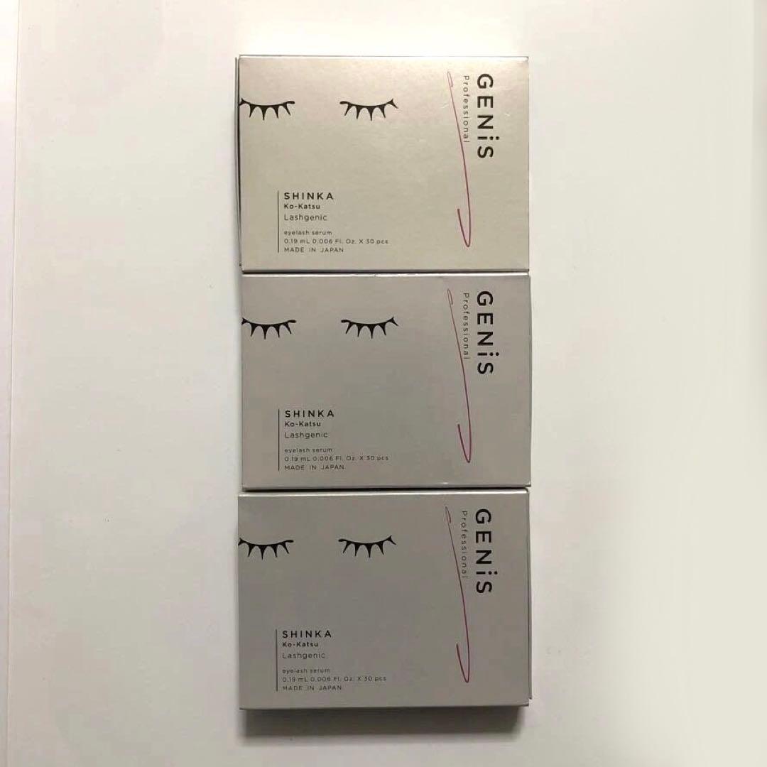 3個 未開封 GENiS Lashgenic ジェニス ラッシュジェニック