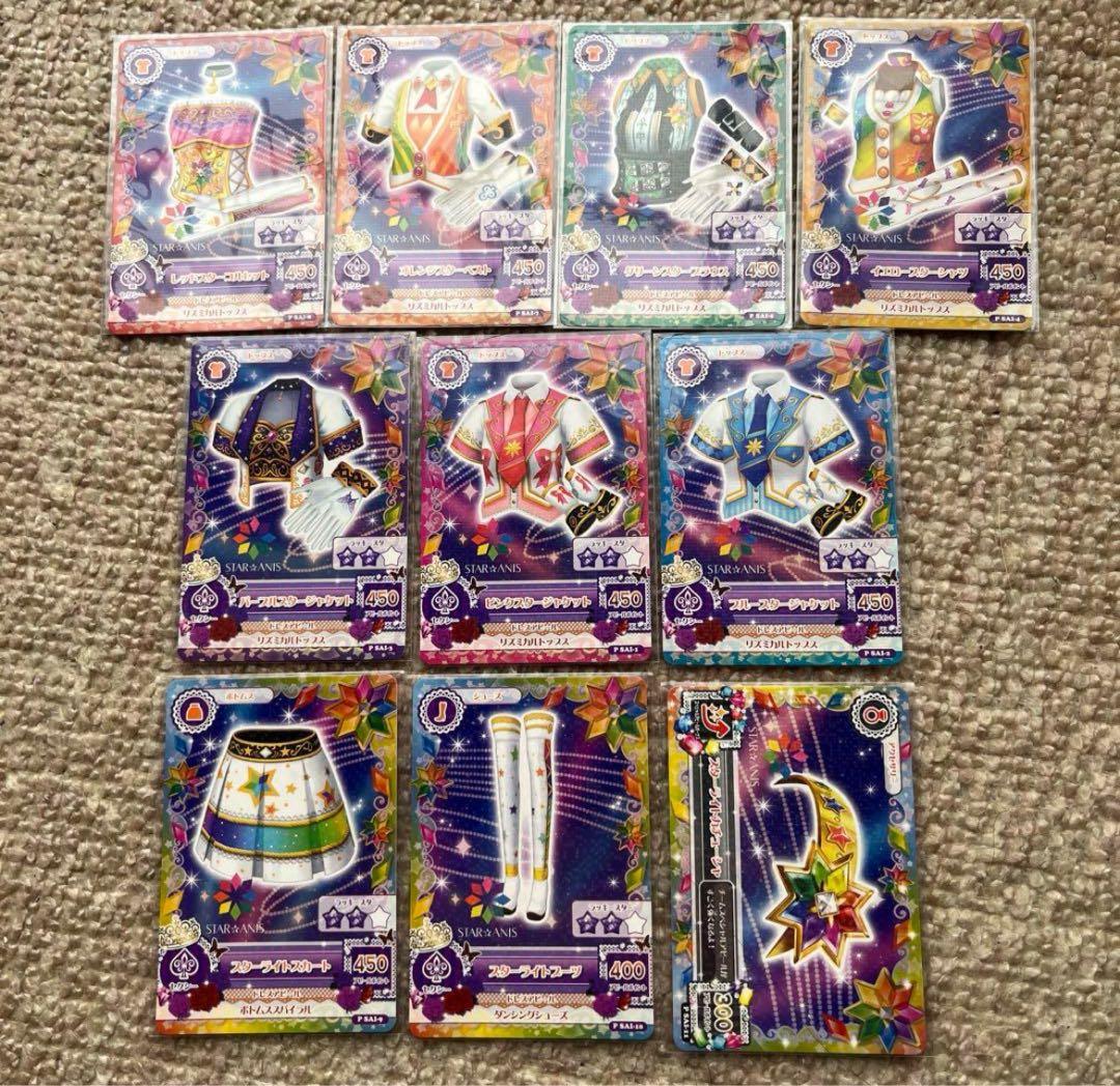 アイカツ　アイカツカード　スターライトコーデ　スターアニス　カードコレクション