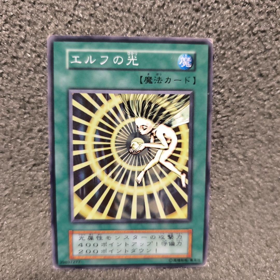 エルフの光 魔法カード