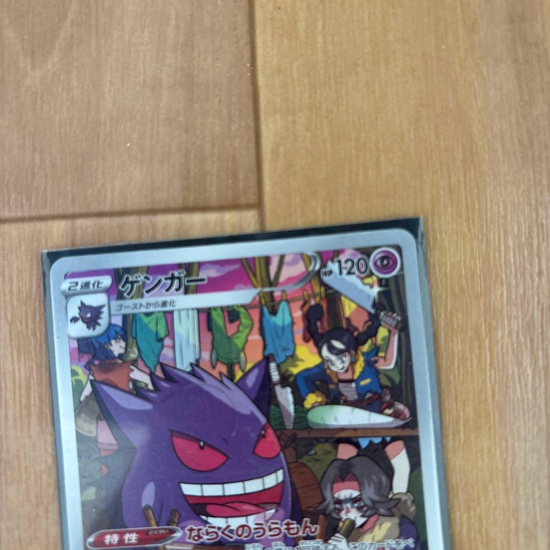 ゲンガー CHR S10a ダークファンタズマ 074/071 - メルカリ