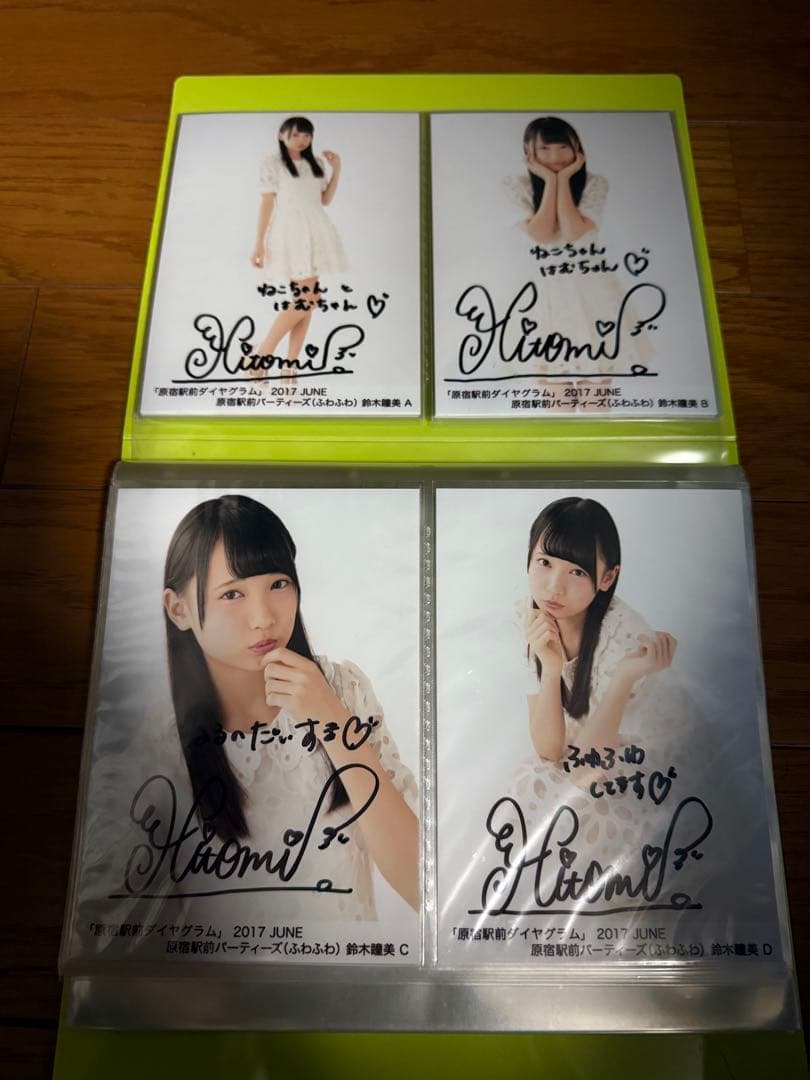 鈴木瞳美 ≠ME ふわふわ 直筆サイン入り 生写真 11枚セット - メルカリ