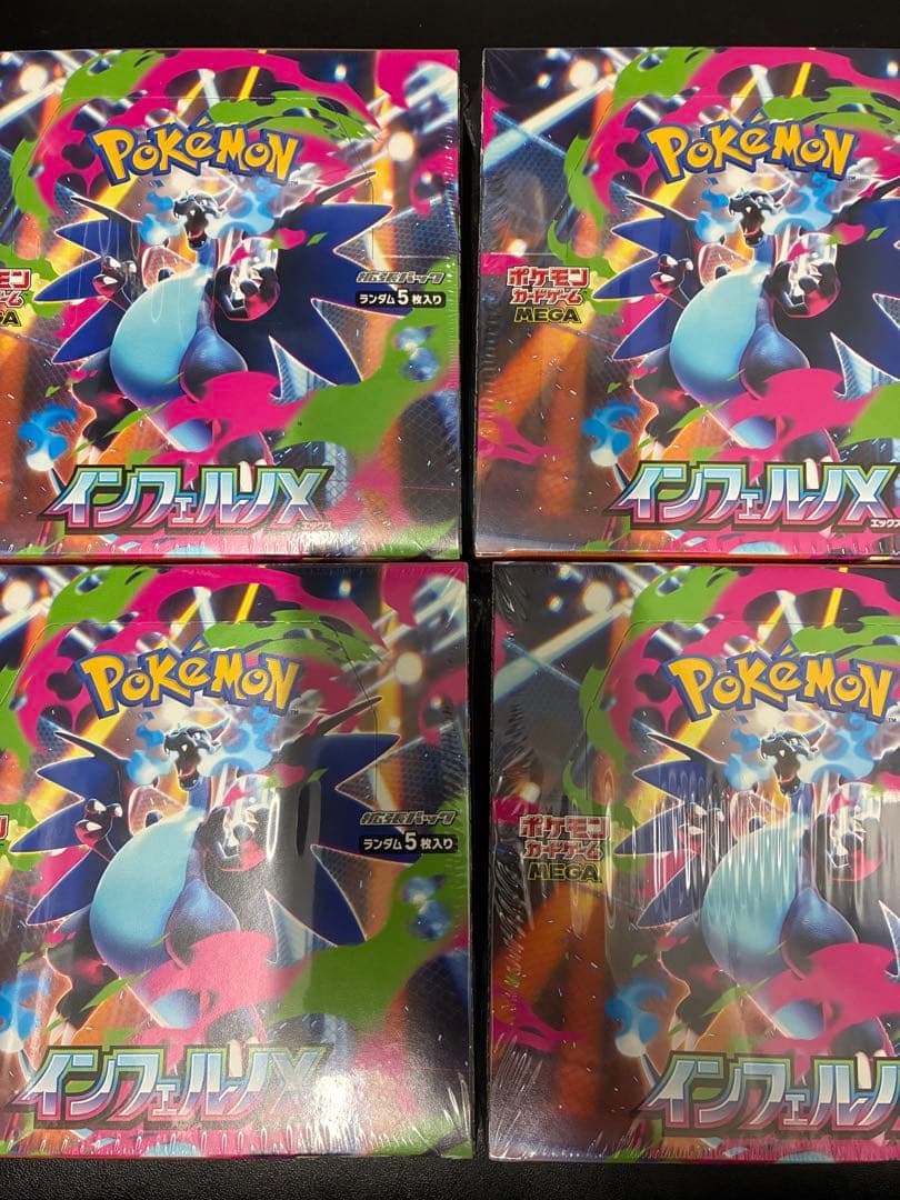 ポケモンカードインフェルノx BOX