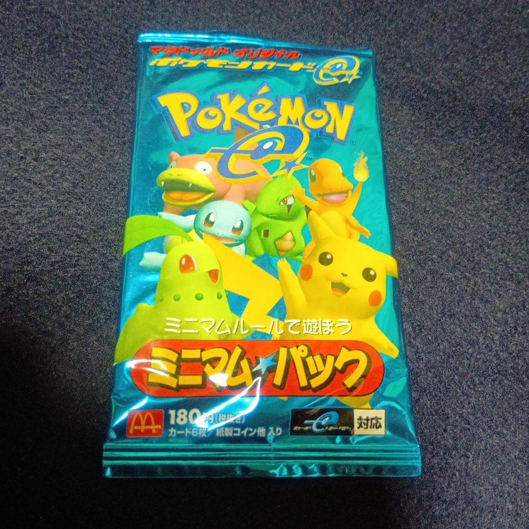 マクドナルド限定　ミニマムパック　ポケモンカード