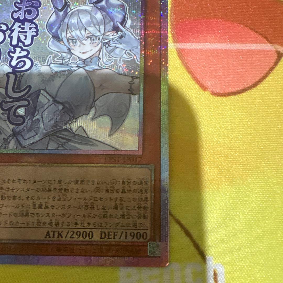 遊戯王 白銀の城のラビュリンス プリシク スタンプエディション アジア