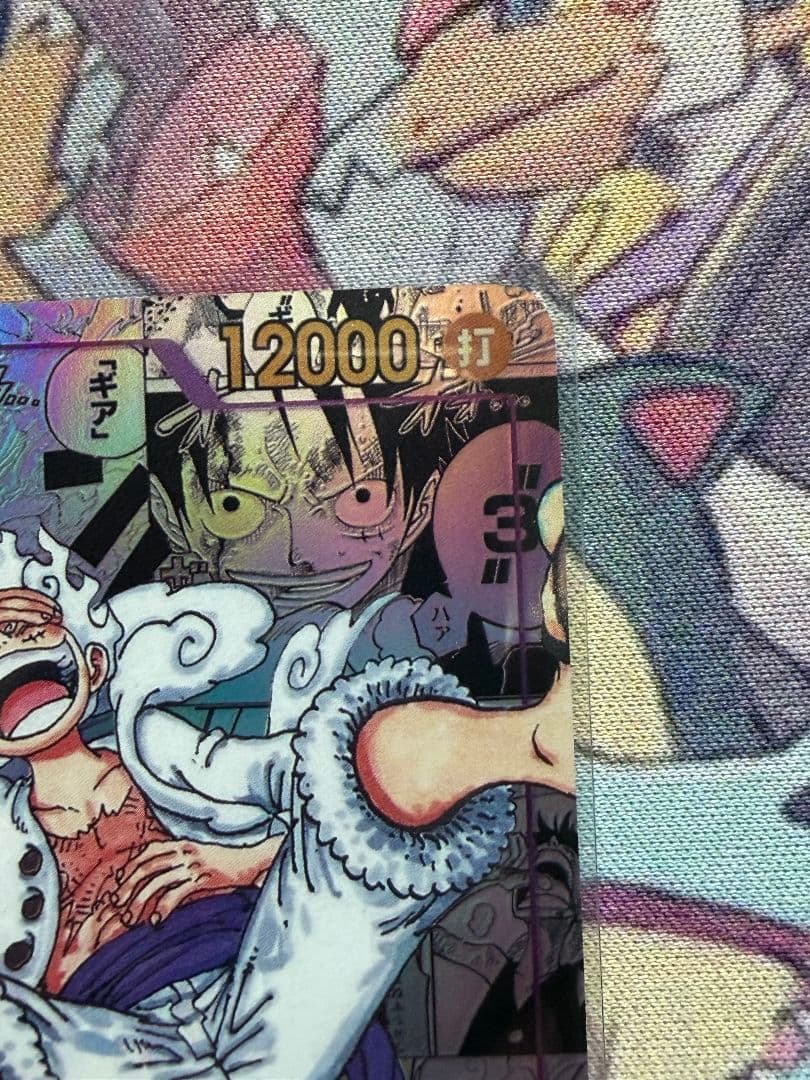 モンキー・D・ルフィ SEC スーパーパラレル(コミパラ) OP05-119 - メルカリ