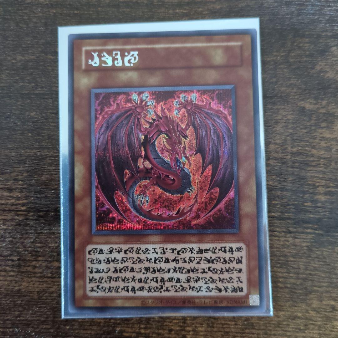 遊戯王　神炎皇ウリア　原作絵　シークレット　エノク語