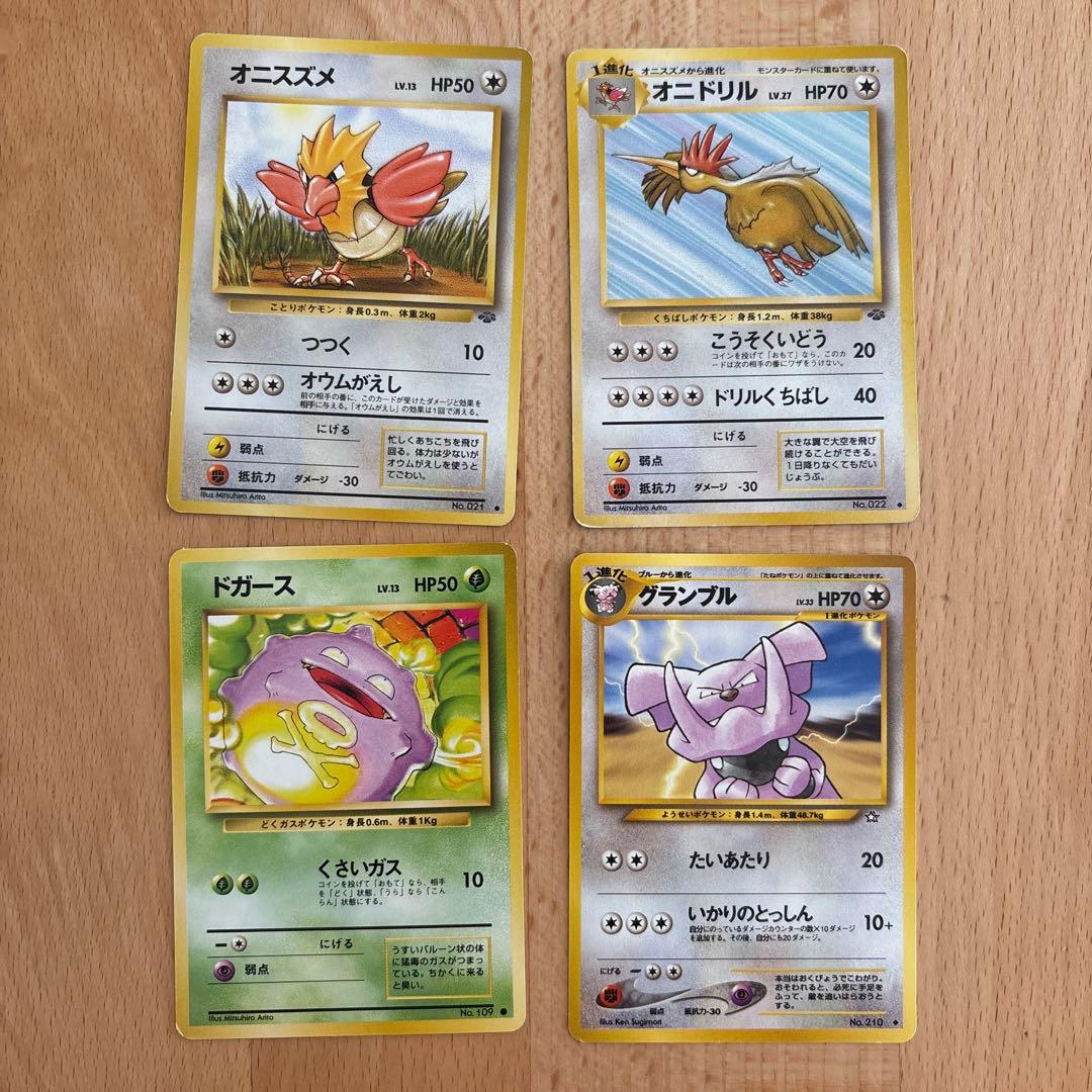 ポケモンカード 旧裏 キラあり まとめ売り 28枚 - メルカリ