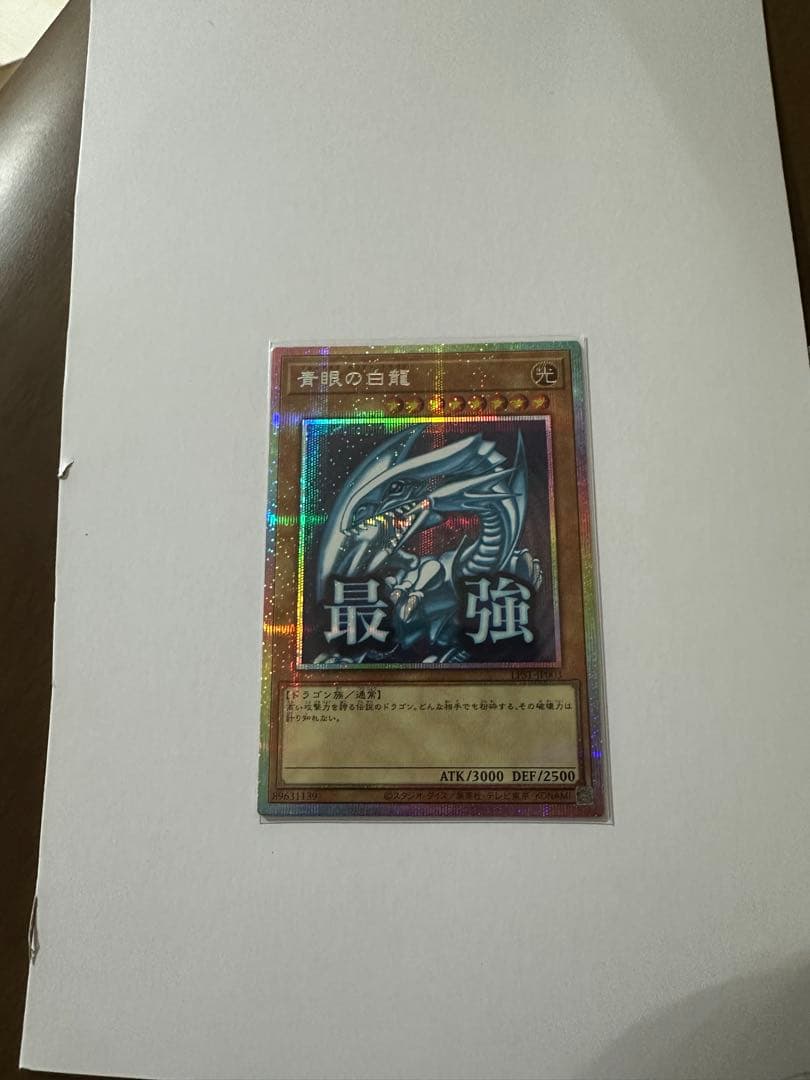 スタンプ ブルーアイズホワイトドラゴン 匿名配送 青眼の白龍 ウルトラ 遊戯王 ブルーアイズホワイトドラゴン スタンプ