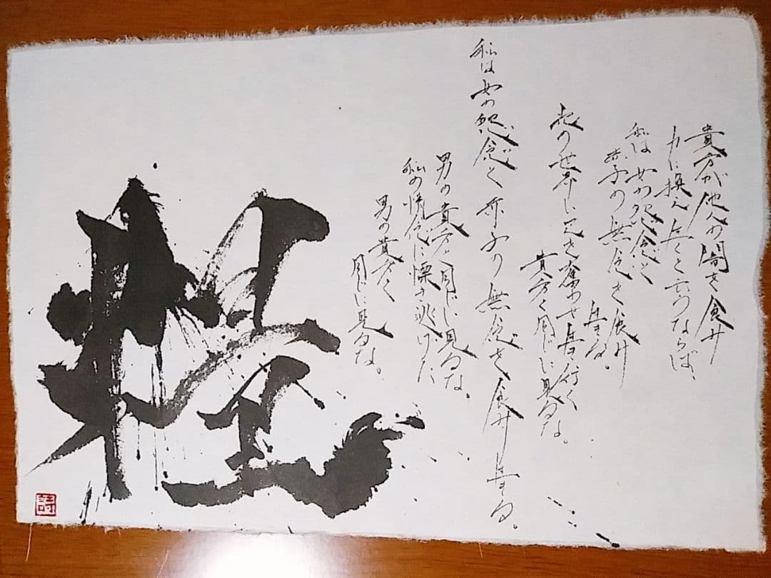 詩「糧」