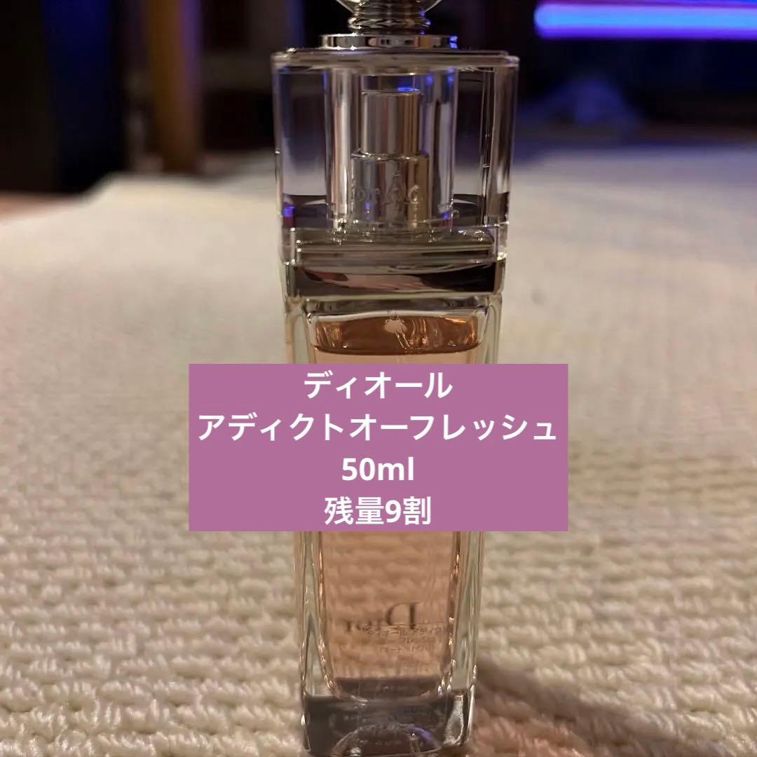 DIOR アディクトオーフレッシュ 50ml 廃盤品 残9割 - メルカリ