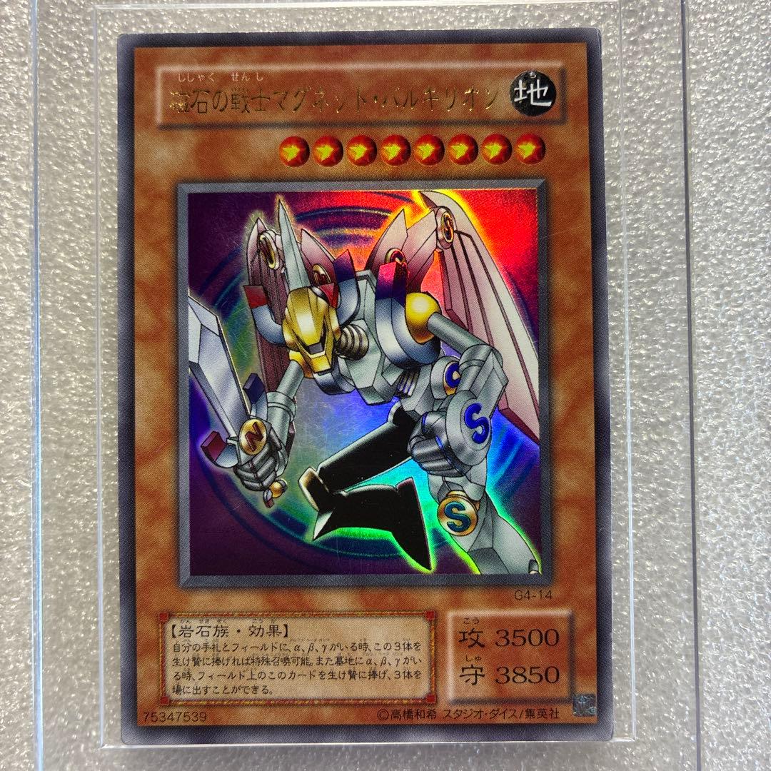 遊戯王 磁石の戦士マグネットバルキリオン G4-14 - メルカリ