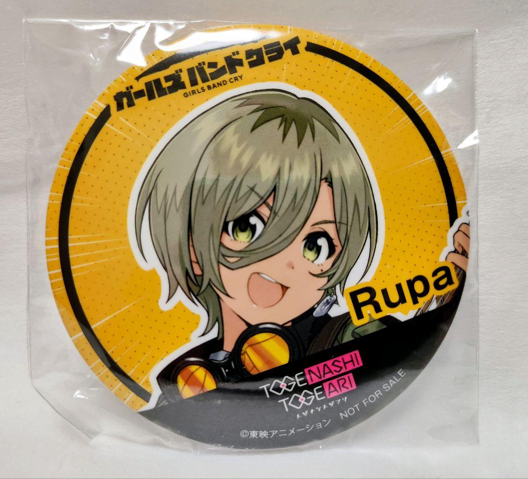ルパ BIG缶バッジ ガールズバンドクライ - メルカリ