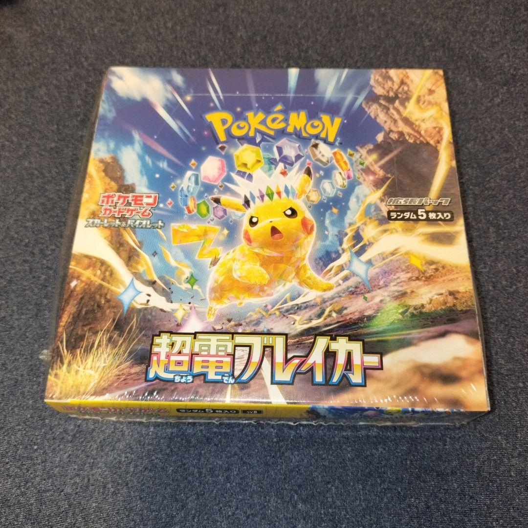 ★1box★超電ブレイカー　シュリンク付き 2026年最新】超電ブレイカー box シュリンク付の人気アイテム - メルカリ