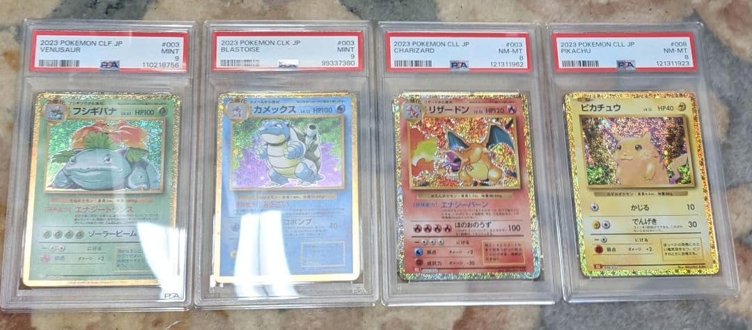 PSA ポケモンカード クラシック リザードン ピカチュウ カメックス 4枚