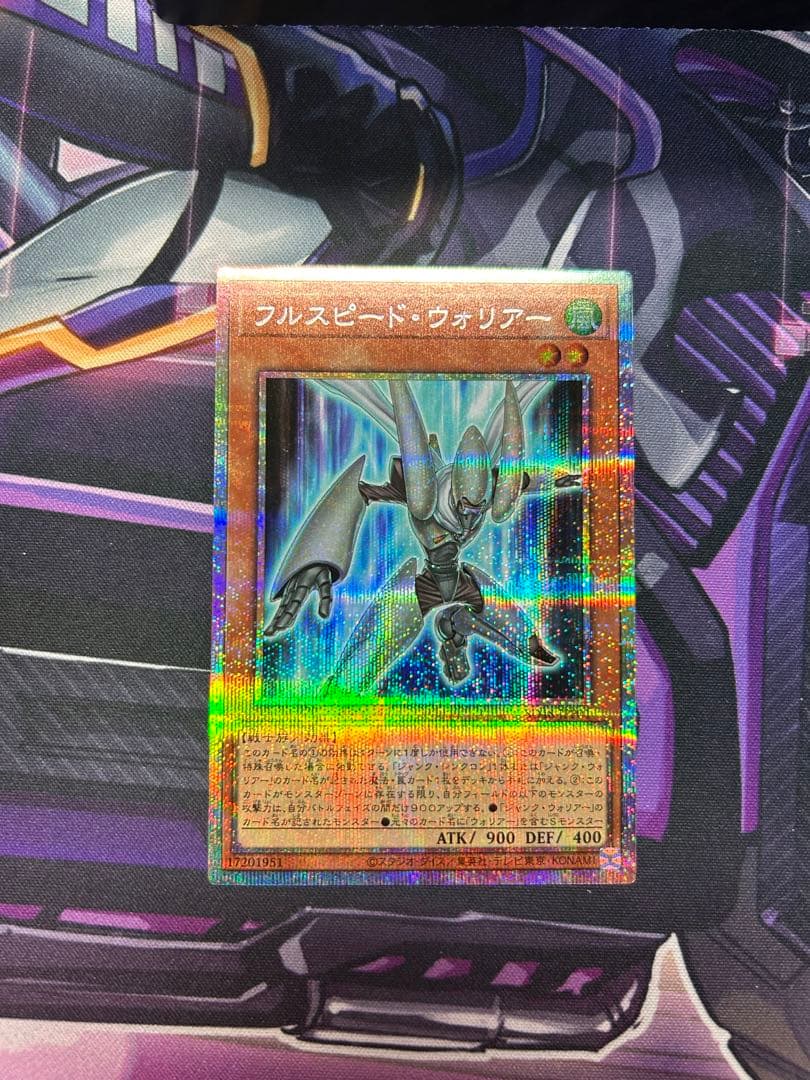 遊戯王　フルスピード・ウォリアー　プリズマ 遊戯】フルスピード・ウォリアー【プリズマティックシークレット/効果