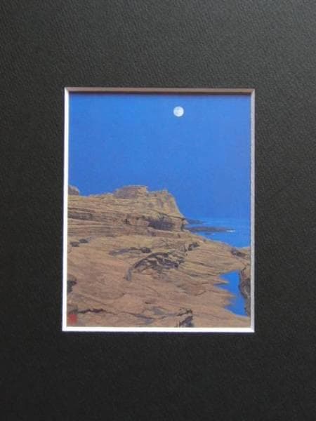 二川　和之、海月、希少画集画、新品額装