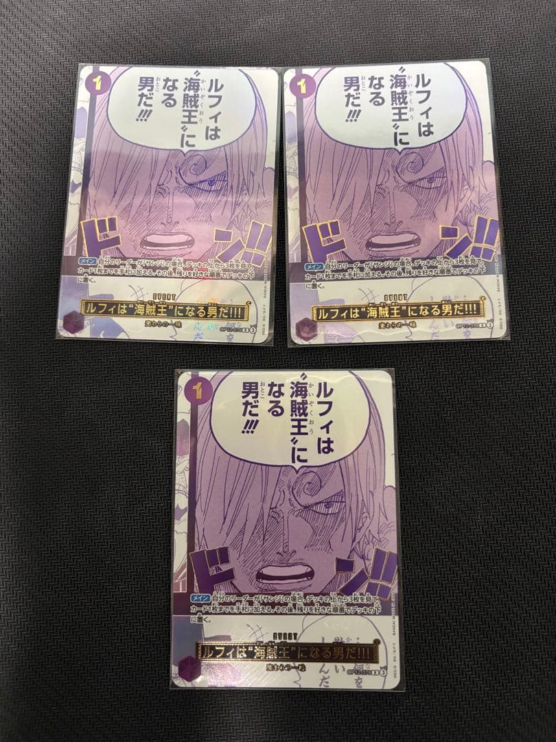 美品未開封3枚 ルフィは海賊王になる男だ!!! パラレル プロモ 3周年 サンジ