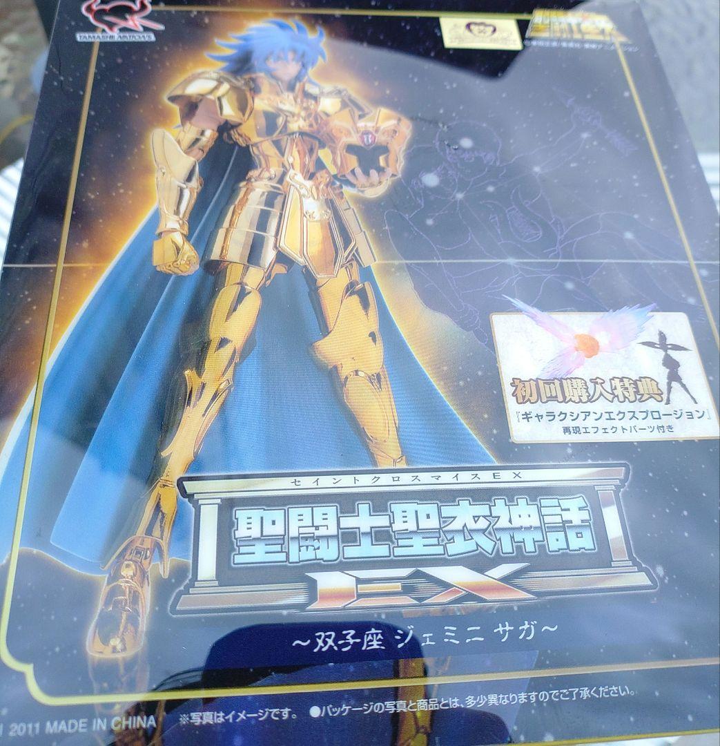 新品・聖闘士星矢　聖闘士聖衣神話EX　ジェミニサガ 初回特典付