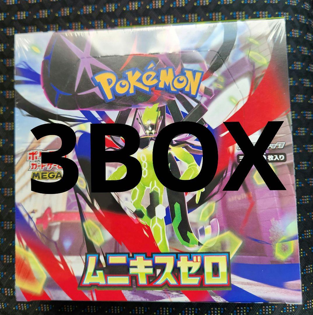 ムニキスゼロ シュリンク付き 3BOX