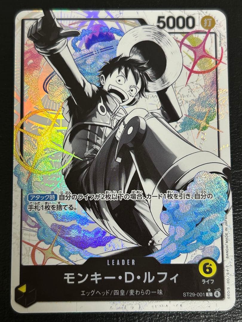モンキー・D・ルフィ　L リーダーパラレル(リーパラ) ST29-009 墨絵 モンキー・D・ルフィ【リーダーパラレル】《多色》 パラレル版OP13-001