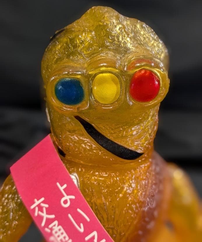 クルマニクラス「スペクトルマン」登場怪獣（マスダヤ復刻）ソフビ黄色