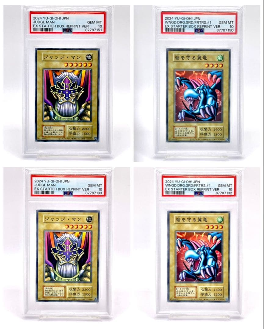 PSA10 遊戯王カード まとめ売り 67枚 - メルカリ