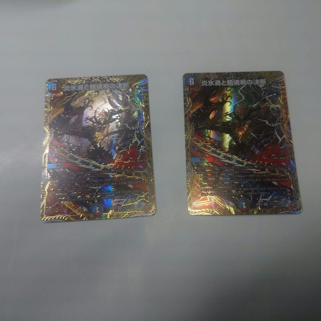 メルカリ便　デュエマ パーフェクトヴォルテックス シークレット　2枚セット