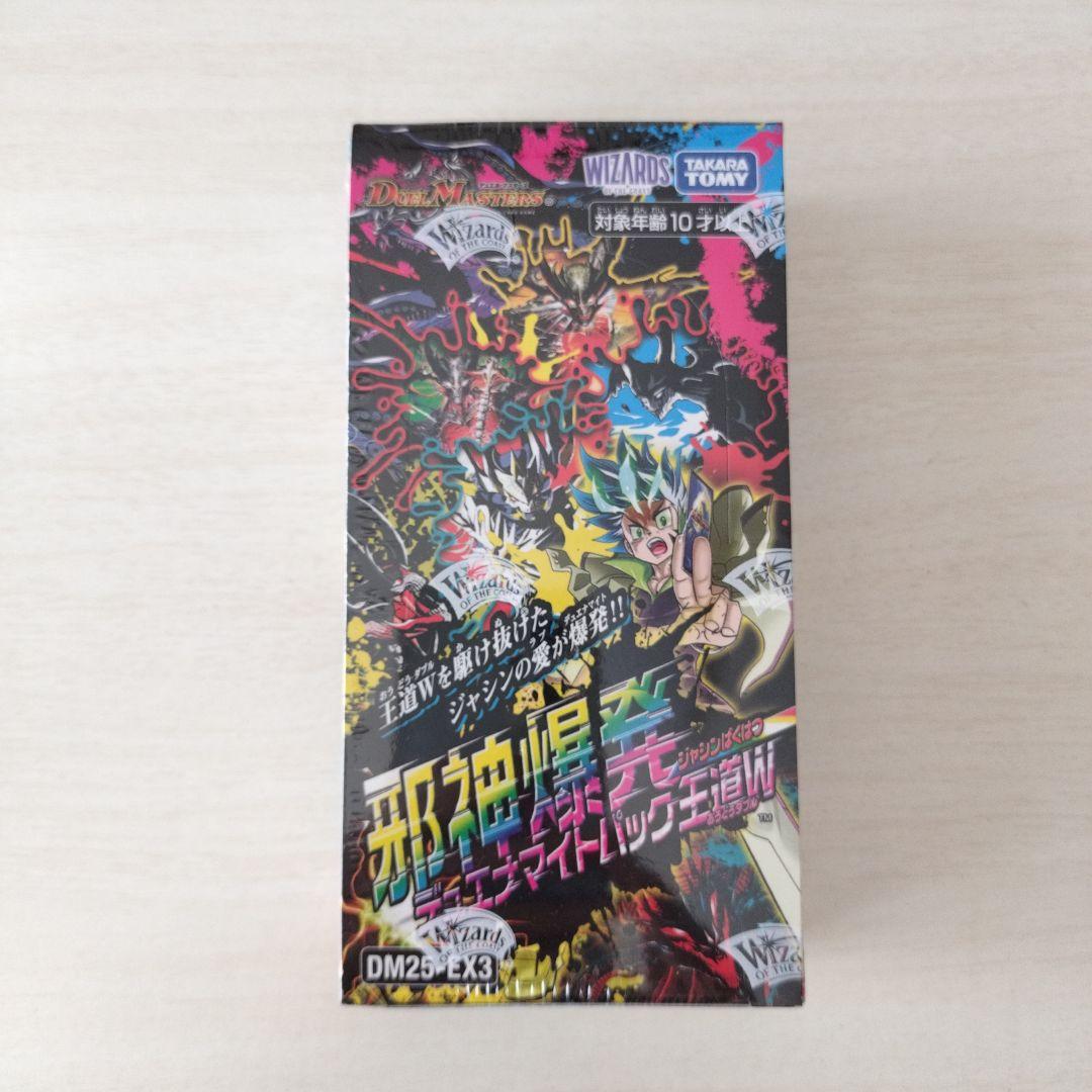 デュエマ 邪神爆発 デュエナマイトパック王道W BOX 未開封シュリンク付
