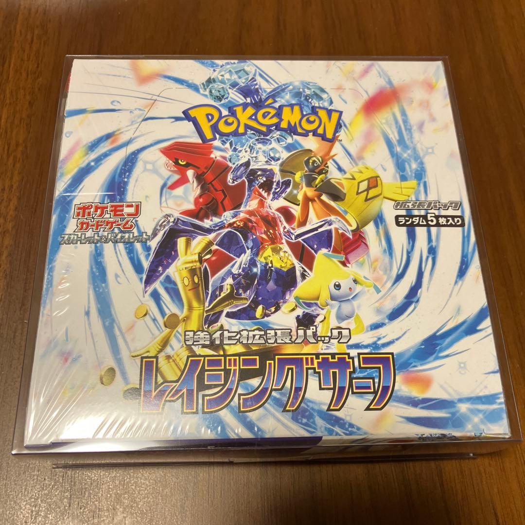【新品未開封 シュリンク付き】ポケモンカード レイジングサーフ1BOX 新品未開封】ポケモンカード レイジングサーフ BOX シュリンク付きの