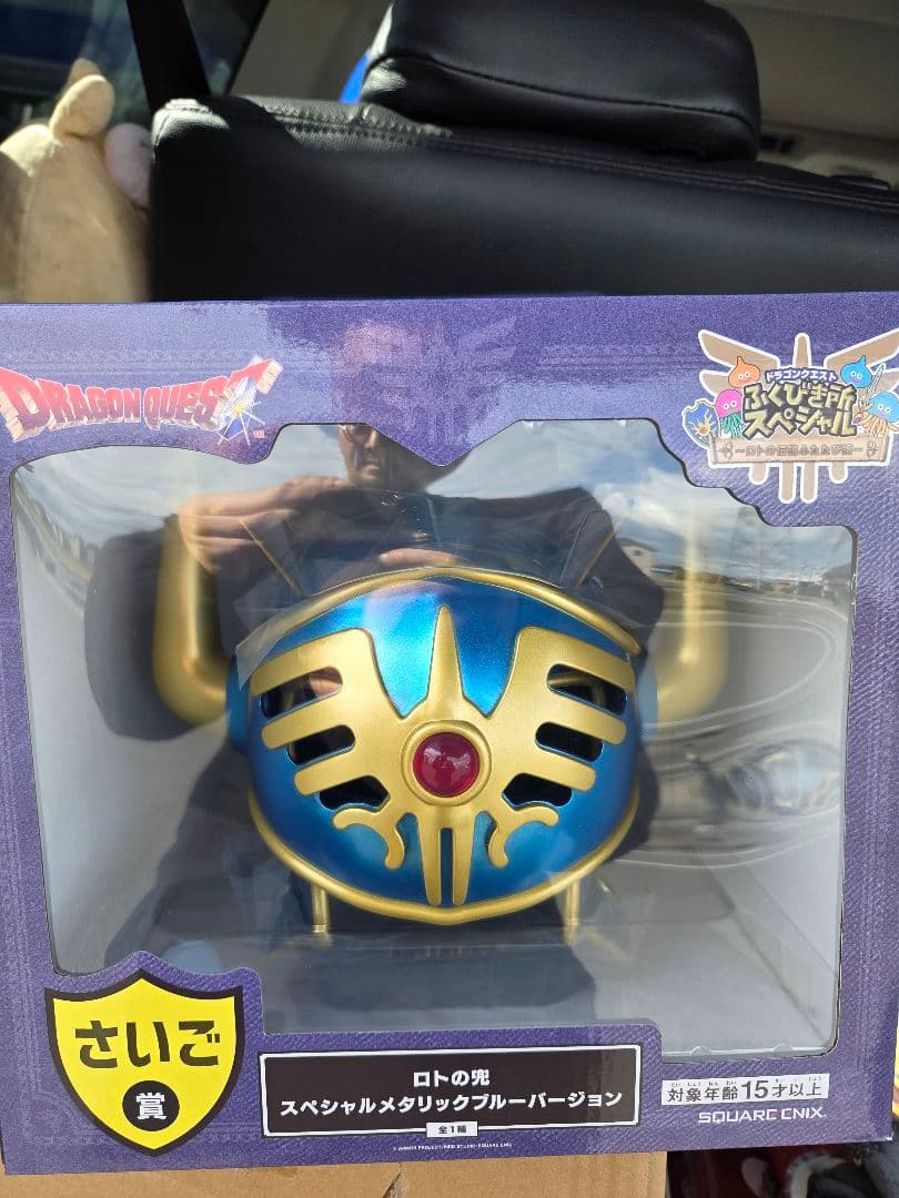 ドラクエ 福引所 スペシャル くじ ラストワン賞 さいご賞