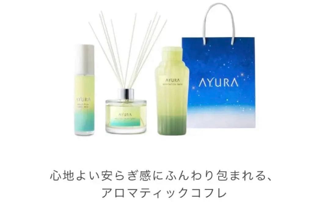 アユーラ コフレセット