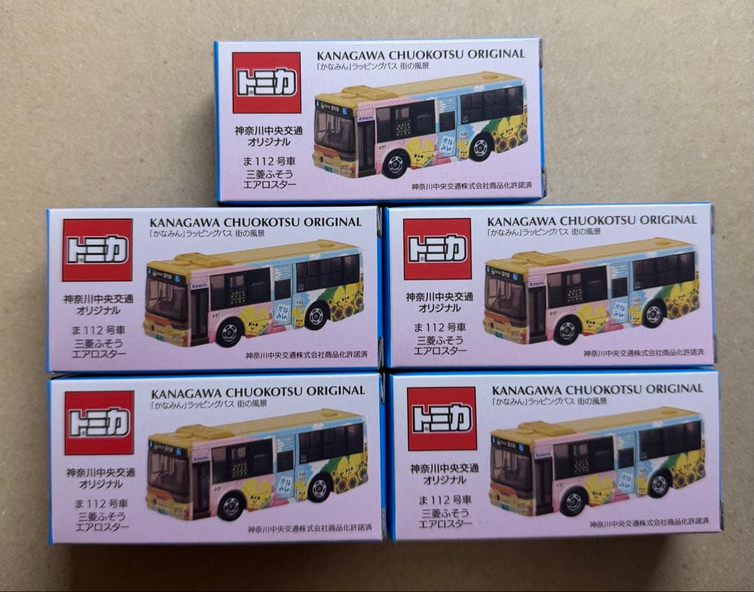 神奈川中央交通限定トミカかなみんラッピングバス 三菱ふそう エアロスター新品5台