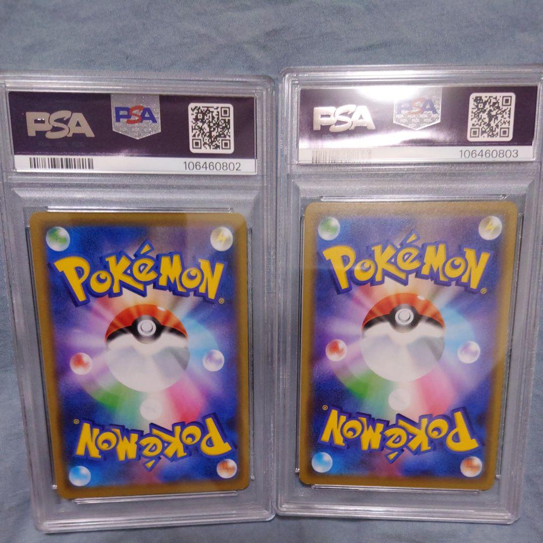 PSA10 ピカチュウ＆ゼクロム gx RR 2枚セット 連番 - メルカリ