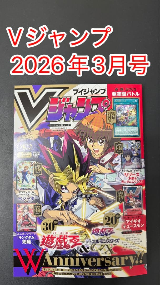 Vジャンプ2026年3月号 - メルカリ