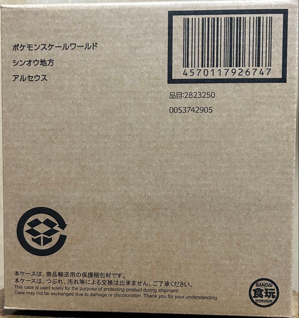 未開封 ポケモンスケールワールド アルセウス シンオウ地方 ポケモンスケールワールド シンオウ地方 アルセウス【再受注