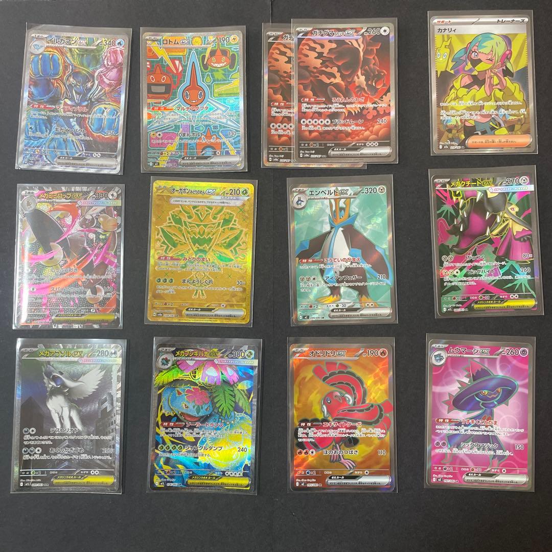 メガドリームexインフェルノx SAR SRまとめ売り　カナリィ