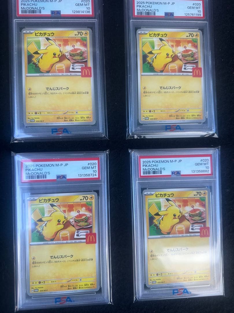 1*2様 【PSA10】マクドナルド　プロモーションカード　ピカチュウ　PSA1