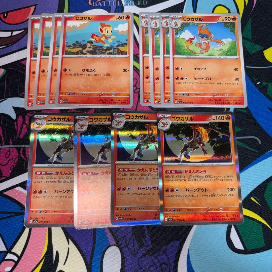 ヒコザル モウカザル ゴウカザル 各4枚 - メルカリ